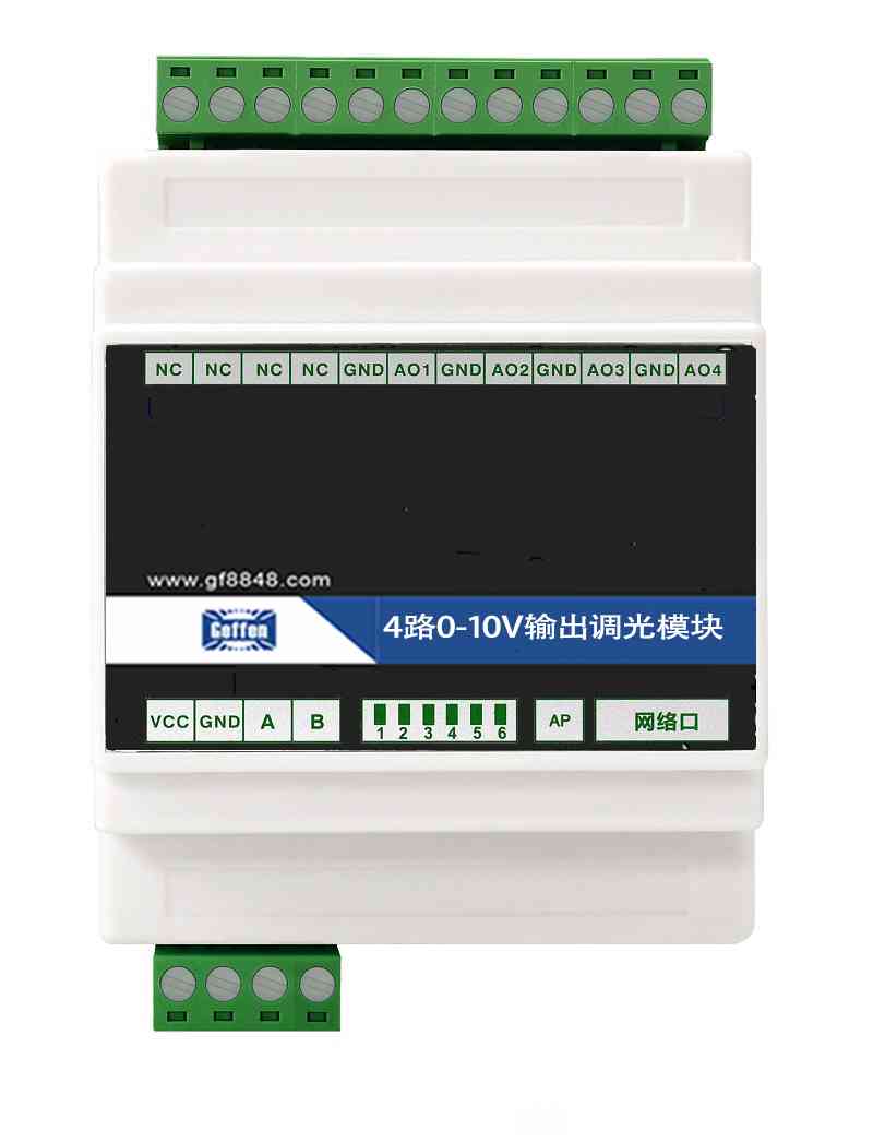 4路0-10V调光器